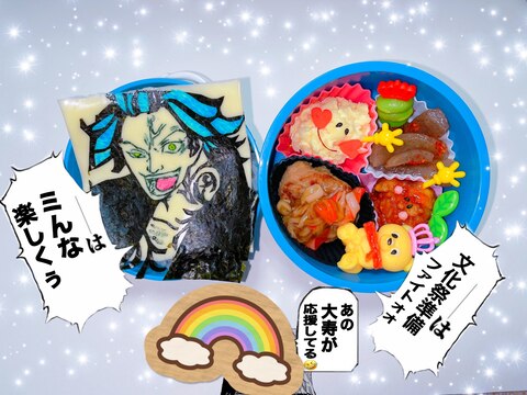 JK1★娘弁当❤️東リ弁 文化祭準備応援in大寿